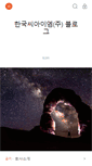 Mobile Screenshot of blog.kcim.co.kr
